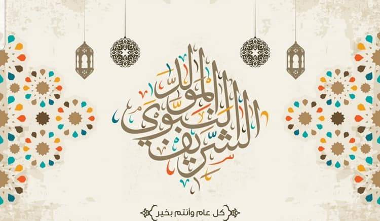 Mawlid Mubarak to all